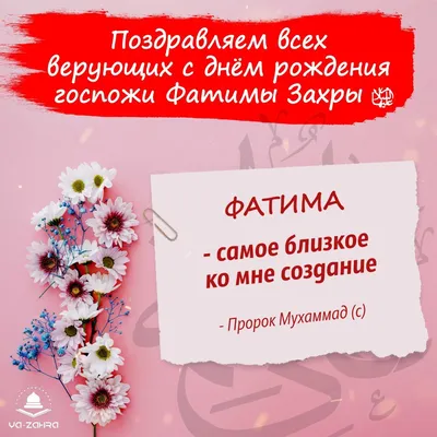 🌹С днем рождения Фатима🌹 PS. (Когда каждое фото по своему хороша, и не  знаешь какую выложить🙈😍) 🚩Жми флажок чтобы не потерять нас🚩 Для… |  Instagram