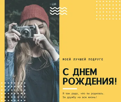 Шаблоны постов и картинок Facebook ко дню рождения | Canva