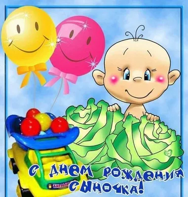 Поздравление с Днём рождения Германа Ивашкевича | Александр Иванов | Дзен