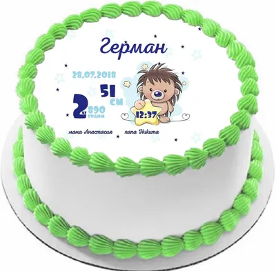 Оригинальное изображение Герману к его дню рождения - С любовью,  Mine-Chips.ru