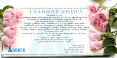 С Днём бухгалтера 10 ноября: поздравления в стихах и прозе, картинки,  открытки в 2023 г | Открытки, Семейные дни рождения, Праздник