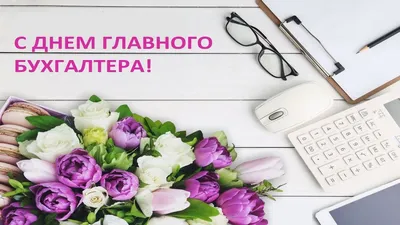 Поздравляем наших коллег с Юбилеем и с Днем Рождения !