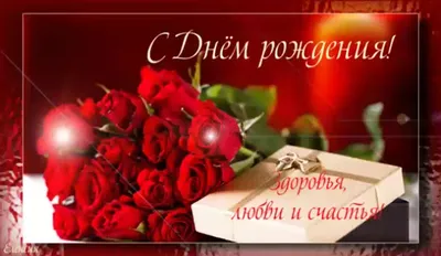 поздравляю🎉🎊 тебя 💞💞💞💞💞с днём рождения🎂🎉🎁 ура 😊👍👍✌!!! | TikTok