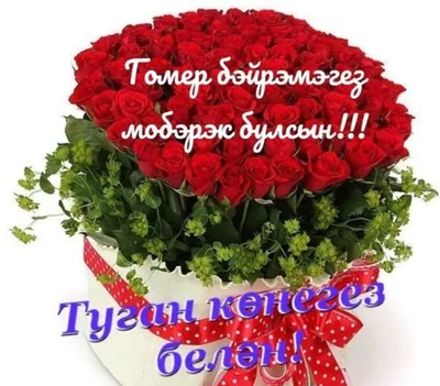 Pin by Inna Register on День рождения | Happy birthday messages, Happy  birthday greetings, Happy birthday art