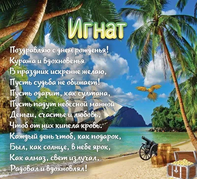 С днем рождения мужчине: поздравления в прозе и картинках — Украина