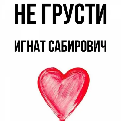 Поздравления с Днём Рождения от Путина 🚩 Прикол на телефон по именам +  открытки
