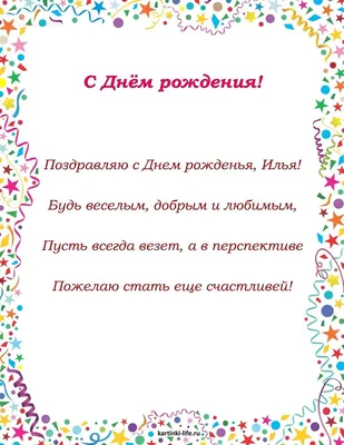 С Днём Рождения Илья @ilya.buggy . Желаю оставаться собой и не терять  достоинство в любой ситуации, чтобы были настоящие и преданные друзья… |  Instagram