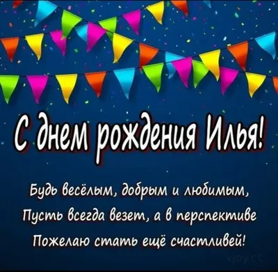 поздравляю маму с днем рождения илья — Яндекс: нашлось 115 млн результатов  | С днем рождения, Рождение, Открытки