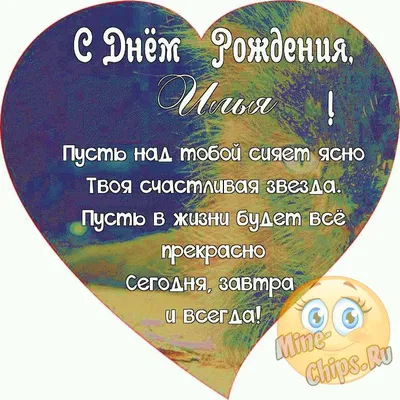 iamilyazhukov - С днём рождения, Илья Михайлович Как говорит вождь: этот  год был трудным 😂 Этот год подарил мне много нового. Надеюсь, что этот год  подарит ещё больше! Аминь Новый год своей