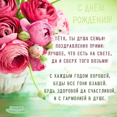 С днем рождения, Ирина Александровна Антонова!