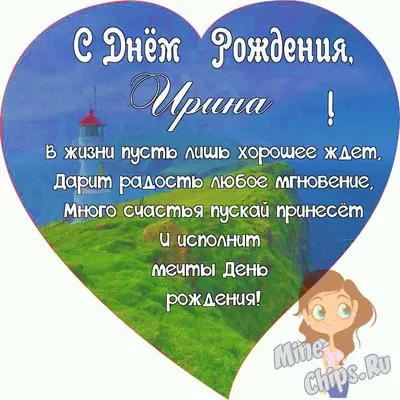 Коллектив Дворца поздравляет с днём рождения главного экономиста Дворца -  Ирину Петровну Чебанову! Пусть сбываются.. | ВКонтакте