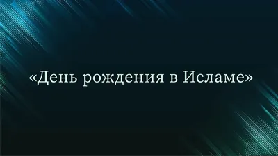 Картинка для торта \"С Днём Рождения Сестренка\" - PT1484 - пищевая печать на  торте, сахарной, вафельной бумаге | Printort.uz