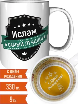 FC Dordoi - Туулган күнүң менен Ислам 🎂 С Днём рождения #ИсламШамшиев 🥳  Happy birthday Ислам Шамшиев (Islam Shamshiev) 🎊 #HappyBirthday  #IslamShamshiev #ДеньРождения #ИсламШамшиев #именинник #футбол #football #  | Facebook