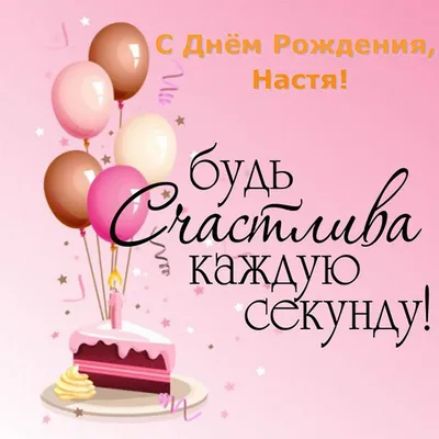 С днем рождения Юля, красивые поздравления Юлии (Юленьке) | С днем рождения,  Рождение, Сюрприз на день рождения парня