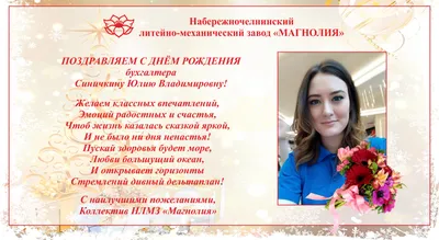 МВД России - С Днём рождения, Ирина Владимировна! 🎂... | Facebook