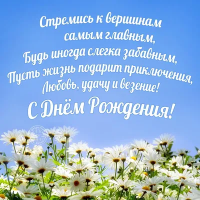 Открытки С Днем Рождения парню - скачать бесплатно красивые картинки с днем  рождения для парня