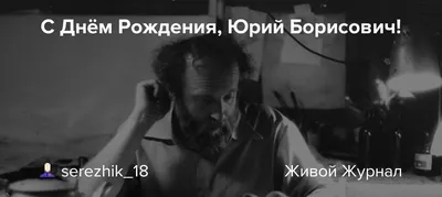 Открытка с именем Юра С днем рождения вишеники. Открытки на каждый день с  именами и пожеланиями.