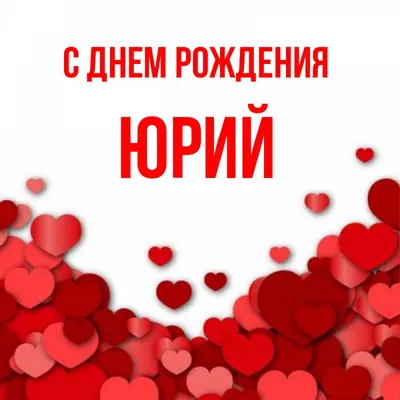 Юрий Алексеевич, нет сил как ждем». Активисты поздравили с днем рождения  карельского историка Дмитриева: он в СИЗО — Новая газета