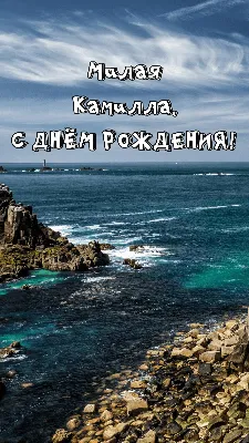 Звезда шар именная, фольгированная, разноцветная (радужный градиент), с  надписью \"С днем рождения, Камилла!\" - купить в интернет-магазине OZON с  доставкой по России (939070826)