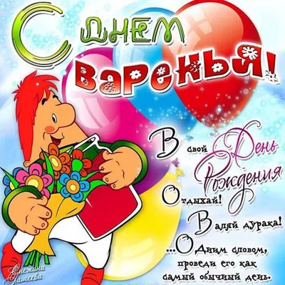 Открытка с Карлсоном с днем рождения (скачать бесплатно)