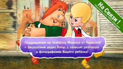 Книга Малыш и Карлсон который живёт на крыше Линдгрен иллюстрации Савченко  купить по цене 5490 ₸ в интернет-магазине Детский мир