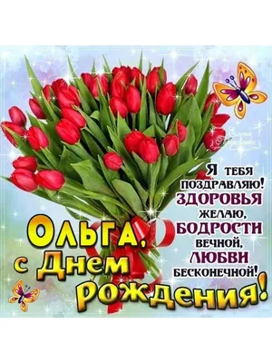 С надписью поздравляю с тюльпанами (47 фото) » Красивые картинки,  поздравления и пожелания - Lubok.club