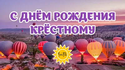 Открытка \"С Днём Рождения!\" музыка цветов, 12 х 18 см 1606808