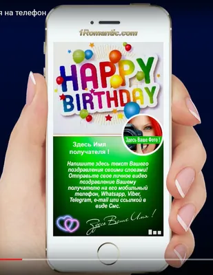 Smartphone как подарок/с днем рождения сообщение Иллюстрация вектора -  иллюстрации насчитывающей самомоднейше, дело: 88771880