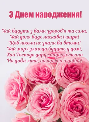 Привітання з днем народження | Happy birthday photos, Happy birthday  greetings, Happy birthday video