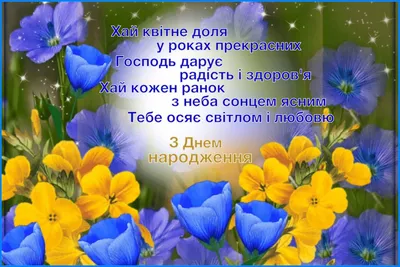 Привітання з Днем Народження. Музичне привітання. Гарне привітання. З Днем  Народження! ВІТАЮ! - YouTube