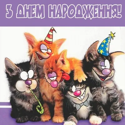 Поздравления с днем рождения маме открытки на украинском языке