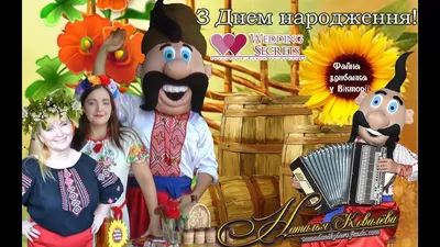 Картинка с днем рождения на украинском (скачать бесплатно)