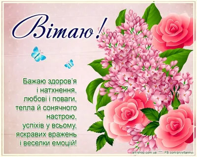 З днем Народження...вiтання на украинском языке...стихи -пожелания  -подборка...с сайта -Стихи. ру...: 988 изображений найдено в… | Happy  birthday, Postcard, Holiday