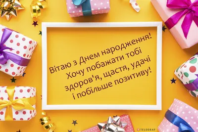 Пожелания на украинском языке (67 фото) » Красивые картинки, поздравления и  пожелания - Lubok.club