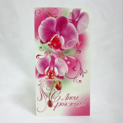 Поздравления - орхидея,Леночка с Днем Рождения!!! | Passiflora.club