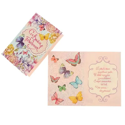 Набор для украшения торта \"С Днём Рождения\" бабочки, цвет розовый - купить  в Ё-Маркет, цена на Мегамаркет