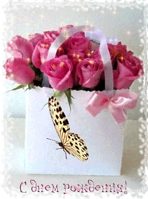 Открытка \"С днем рождения!\" роза и 2 бабочки (ID#77344756), цена: 5 руб.,  купить на Deal.by