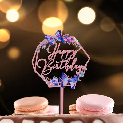 С Днем рождения мамочка, топпер в торт для мамы с бабочками (ID#798153813),  цена: 100 ₴, купить на Prom.ua