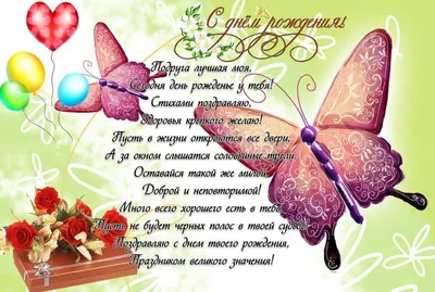 Топпер «С днём рождения. Бабочки» купить в Чите Украшения для букетов в  интернет-магазине Чита.дети (7464624)
