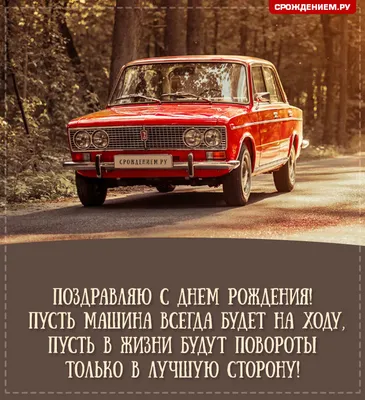 Идеи на тему «Открытки СССР С днём рождения» (70) | открытки, с днем  рождения, старые поздравительные открытки
