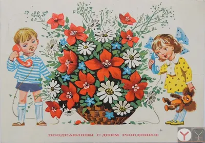 С днём рождения 1976 Гладиолусы и жасмин 10,5x15 см открытка СССР - День  рождения - Интернет-магазин. Новогодние, художественные открытки СССР.