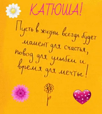 Давайте поздравим с Днем рождения чудесного поваренка Катюшу (Дюдюкаа)!:  Дневник пользователя Alefniunia