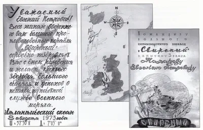 День командира надводного, подводного и воздушного корабля: бравые открытки  и поздравления для героев 8 октября