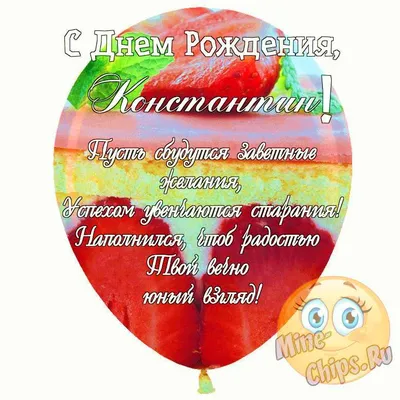 Больницы и медуслуги Еврейской АО - Уважаемый Константин Константинович!  Коллектив областной больницы рад поздравить Ваc с Днем Рождения! Желаем  большого счастья, крепкого здоровья, успехов в работе! | Facebook