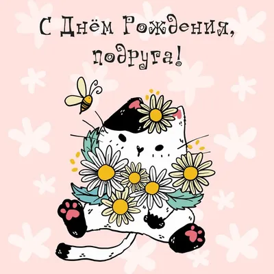 День рождения котенка. День кошки. милый кот на торте со свечкой.  поздравительные открытки день рождения или Стоковое Изображение -  изображение насчитывающей поздравление, приглашение: 258219887