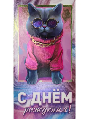 Топпер цветной на шпажке \"С днем рождения\" котенок (ID#1822483192), цена:  27 ₴, купить на Prom.ua