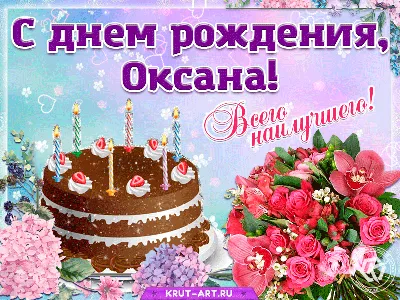 С Днём Рождения, Ксюша! #happybirthday | Instagram