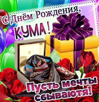 Картина \"С днем рождения, кум\" (ID#1823673835), цена: 500 ₴, купить на  Prom.ua