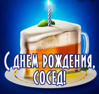 Картинка для поздравления с Днём Рождения куму своими словами - С любовью,  Mine-Chips.ru
