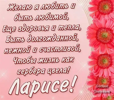 От всей души поздравляем нашего косметолога Ларису с днём рождения 🥳!!!  Крепкого здоровья , счастья любви !!! О работе !!! Пусть твоё… | Instagram